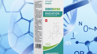 醫用射線防護噴劑